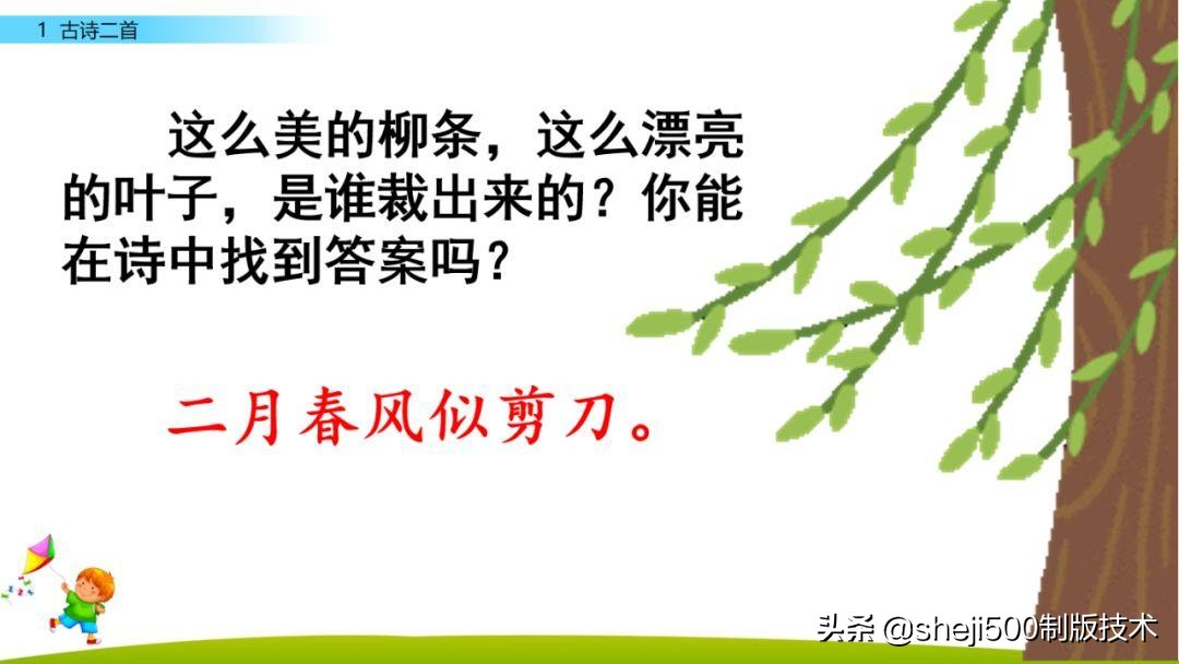 寒假古诗预习,寒假一年级下册课文预习