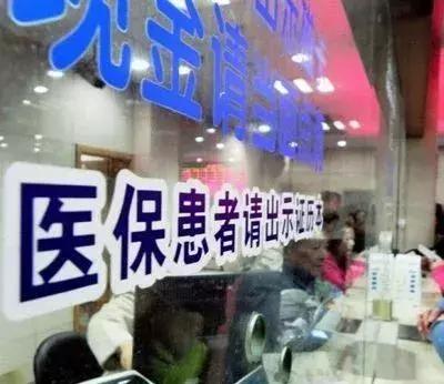 药店暂停医保刷卡通知,药店禁止刷医保卡提醒语