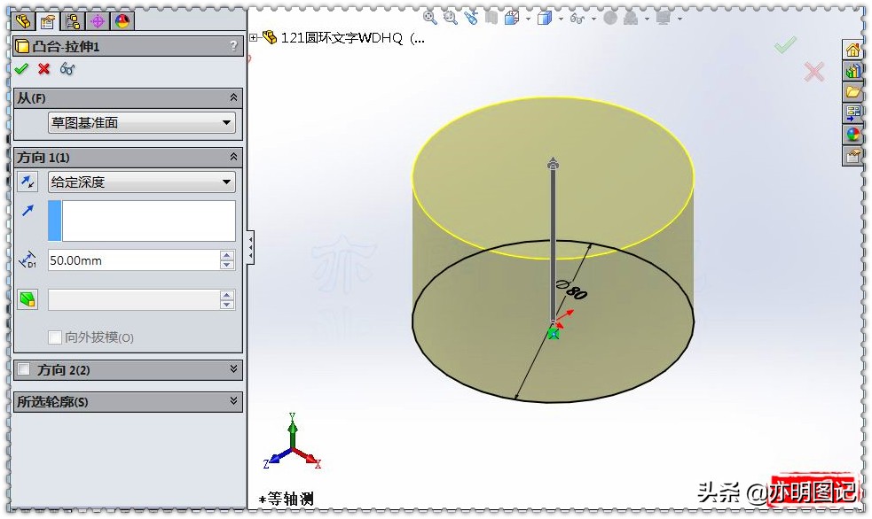 亦明图记solidworks建模练习题,solidworks圆柱上加一个圆环