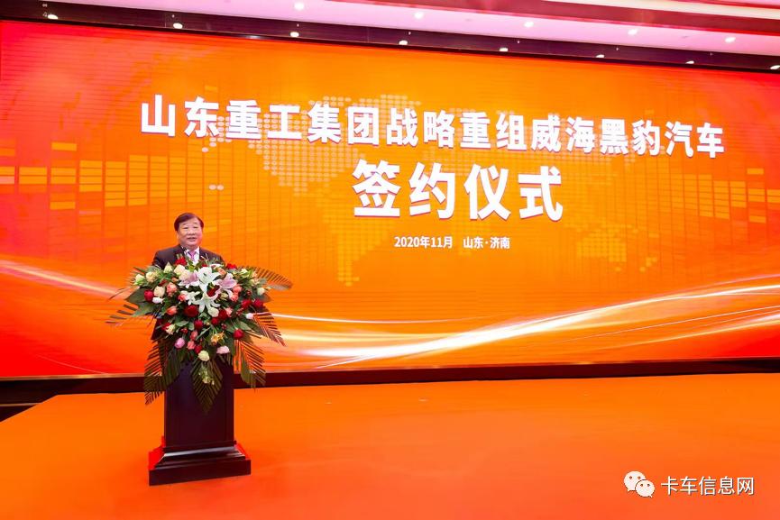 山东重工战略重组黑豹汽车！谭旭光为中国重汽进军微卡市场铺路