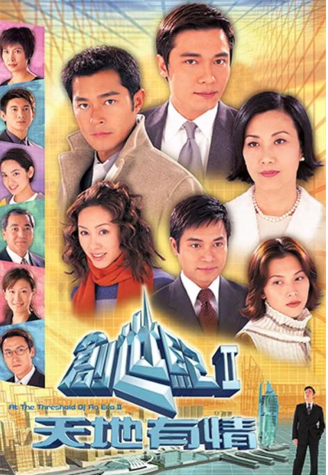 港剧经典炒股片段,香港炒股必看剧