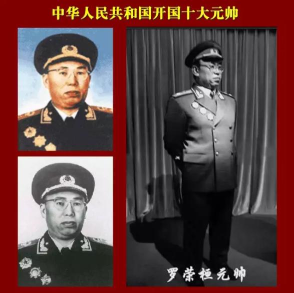 开国十大元帅与十大将军,开国十大元帅十大将