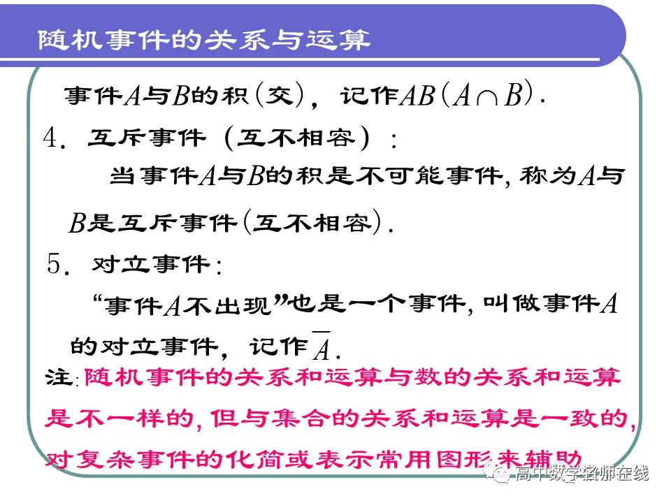 概率的知识与方法,概率与统计初步知识讲解