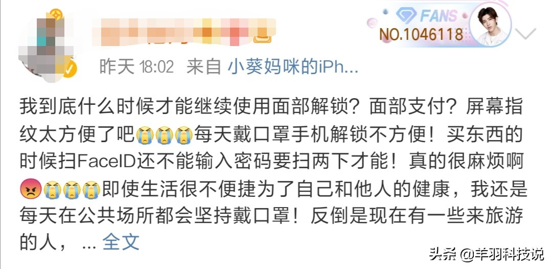 faceid怎么戴口罩解锁,faceid在阳光下才能用