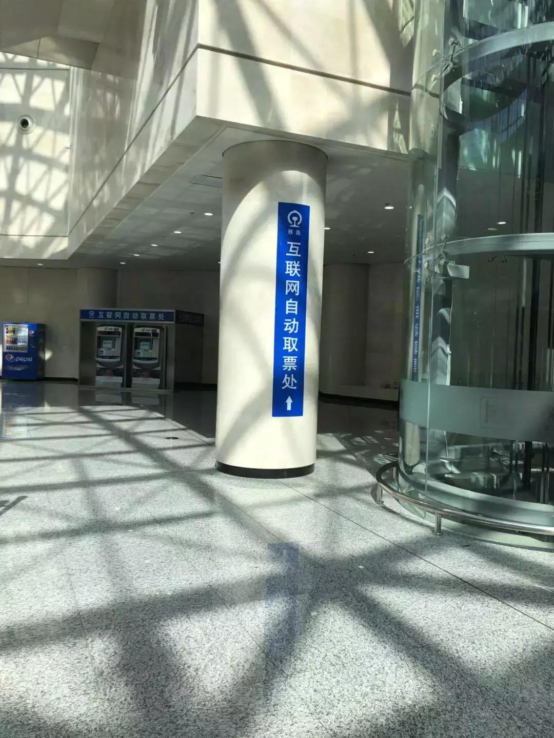 车站自动售取票机操作,火车站自助售取票机
