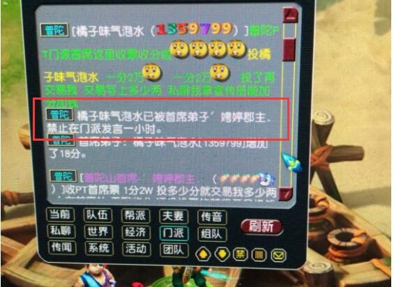 梦幻西游门派首席竞选口号,梦幻西游门派首席怎么退出竞选