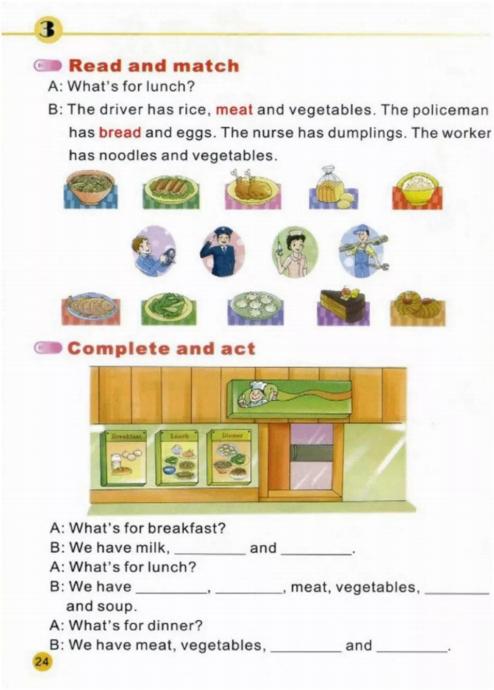 陕旅版英语3-6年级电子课本,陕旅版三年级上册英语单词1-8单元
