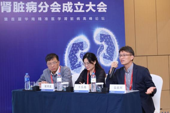 「精准医学」加强多学科协作，专家为肾脏病防治贡献广东力量