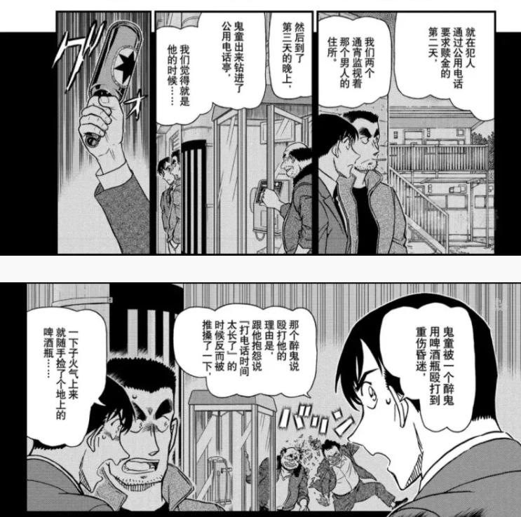 柯南十大离谱手法,柯南离谱动作