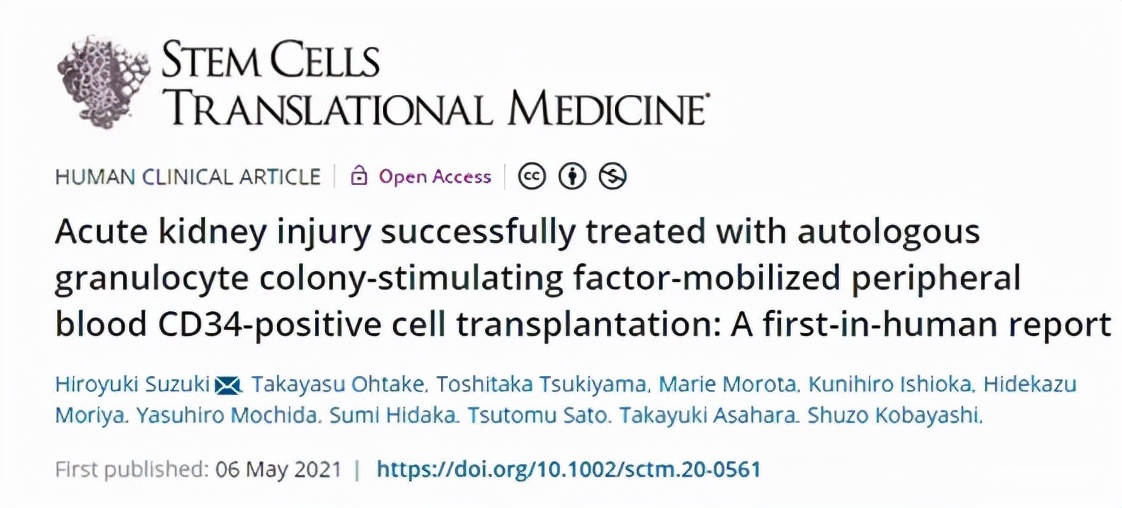 干细胞治疗肾最新临床进展,干细胞能彻底治愈慢性肾损伤吗