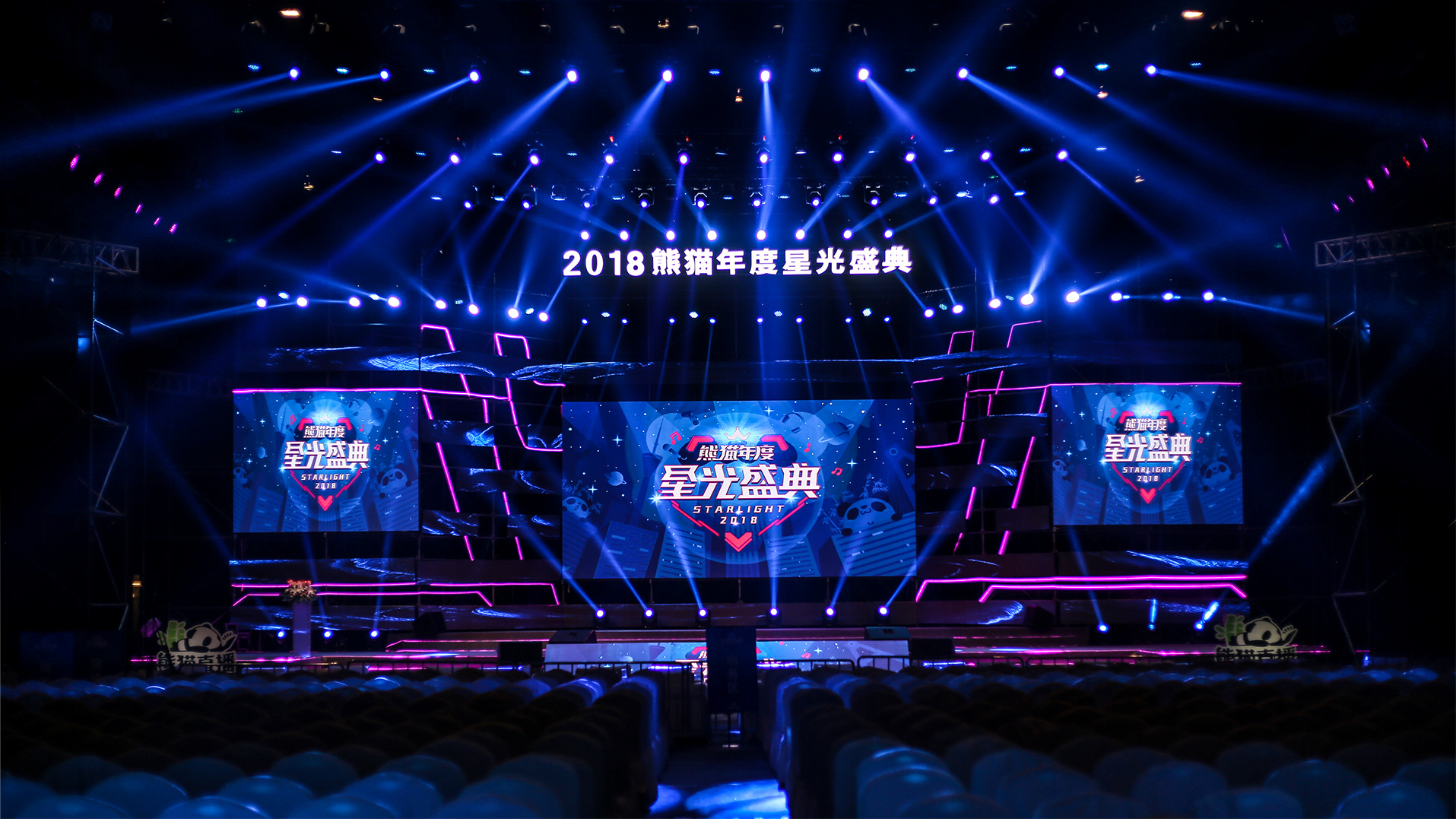 熊猫星光星辉,熊猫星光盛典红毯