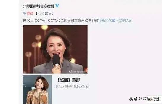 再见董卿原唱完整版,送别董卿