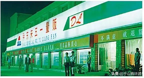 胖东来年轻时候的照片,胖东来早期影像