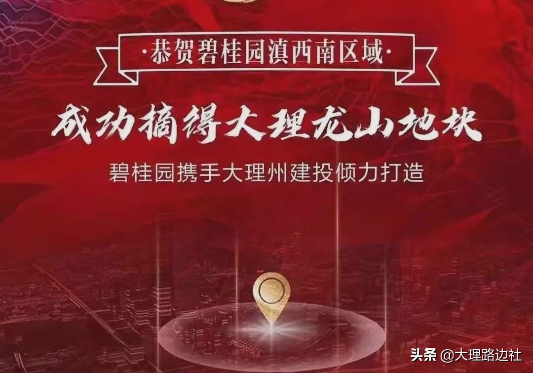 大理满江片区房地产,大理楼市真实成交