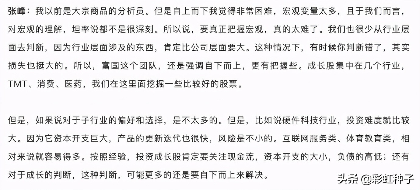 富国基金01349,012060富国全球消费精选混合基金