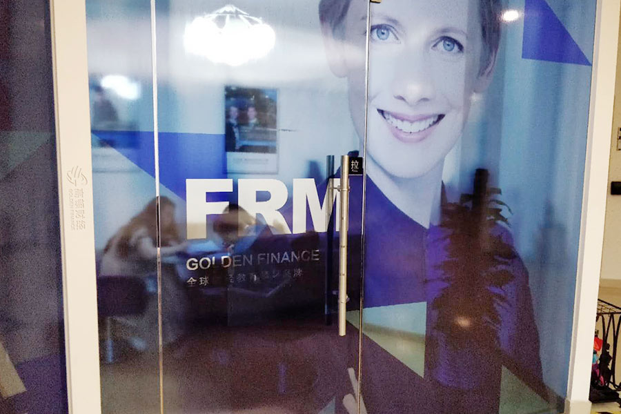 frm报考条件及注意事项是什么,frm报考条件及科目有哪些内容