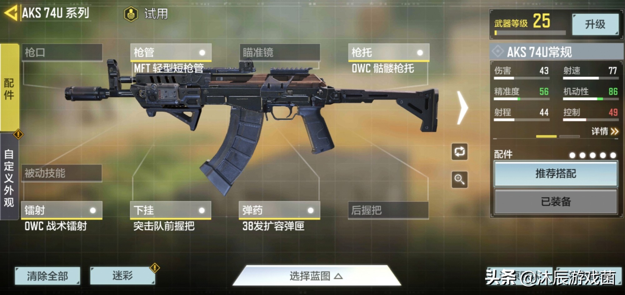 使命召唤icr配件推荐,使命召唤袁天罡icr最强配件