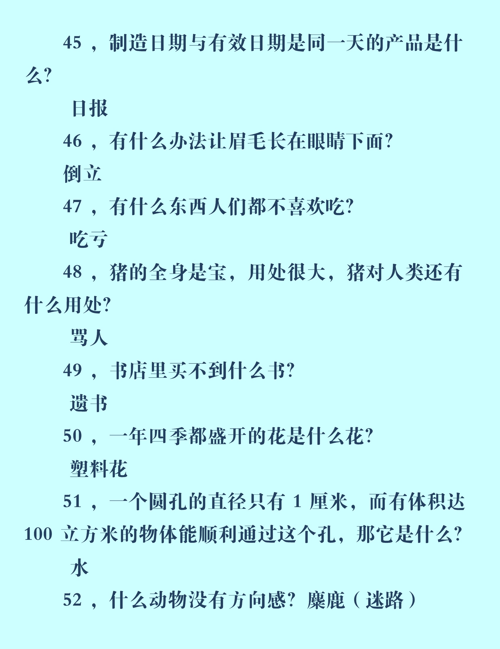 脑筋急转弯100题儿童带答案,十个脑筋急转弯和孩子一起来挑战