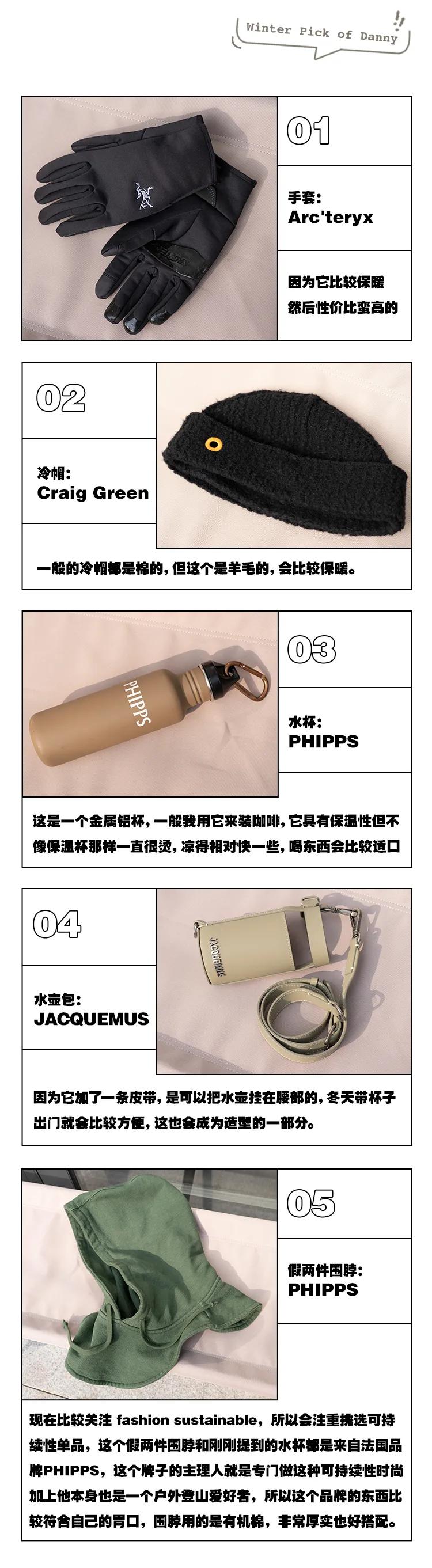 如何用好物点亮瑟瑟发抖的冬天？