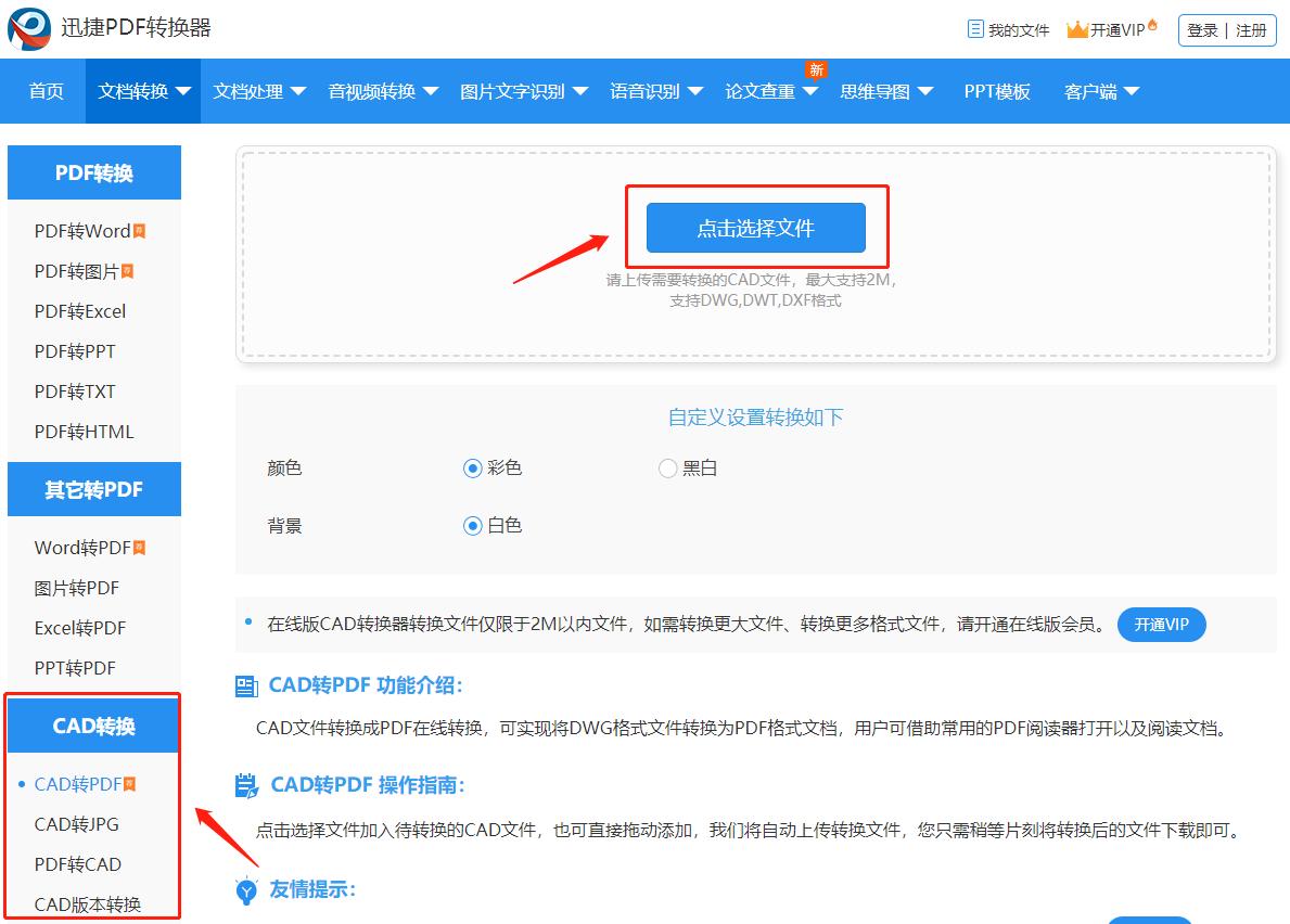 手机可以做cad设计吗,手机免费设计cad