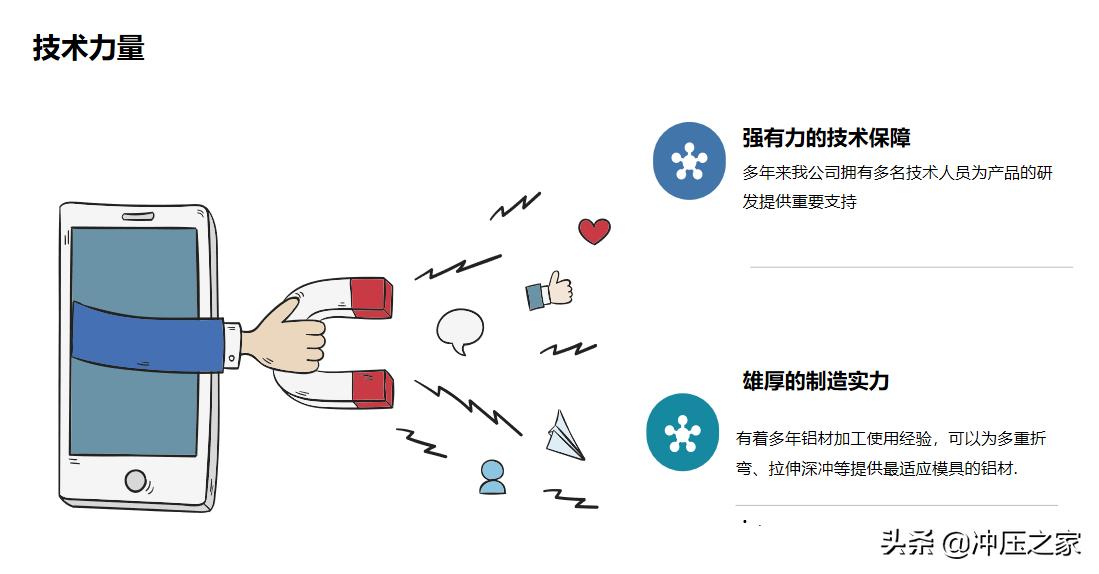 冲压之家精选,冲压之家的供应商