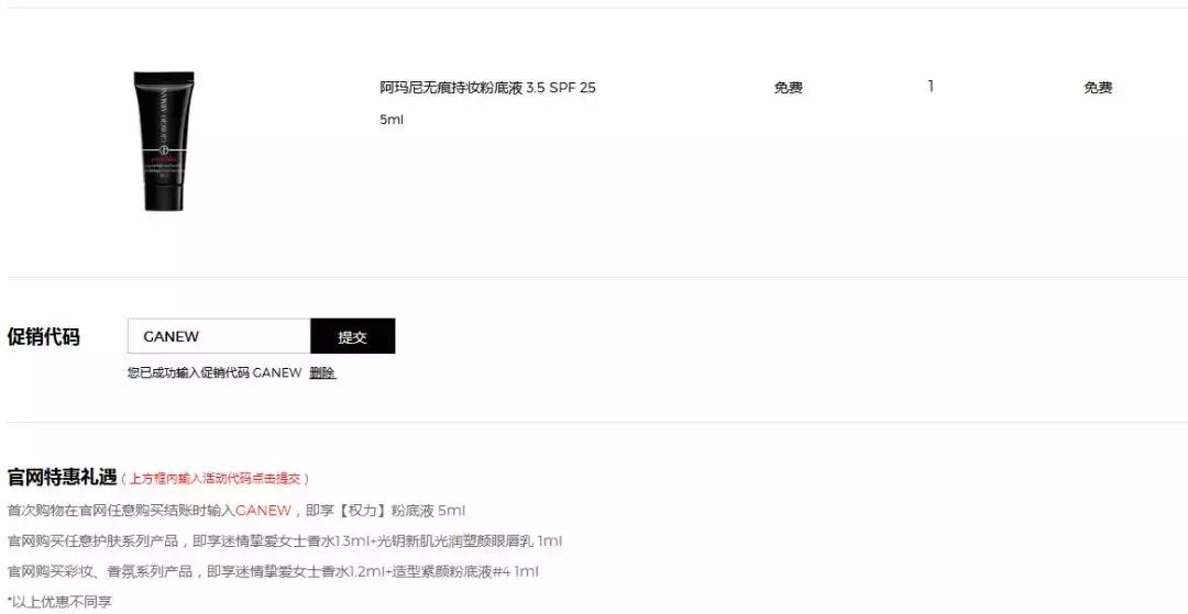 教你如何申领大牌小样,免费领大牌小样小技巧