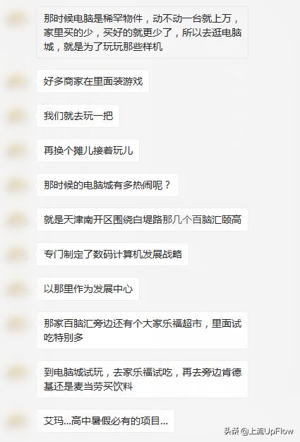 电脑城的未来趋势,电脑城的没落影响