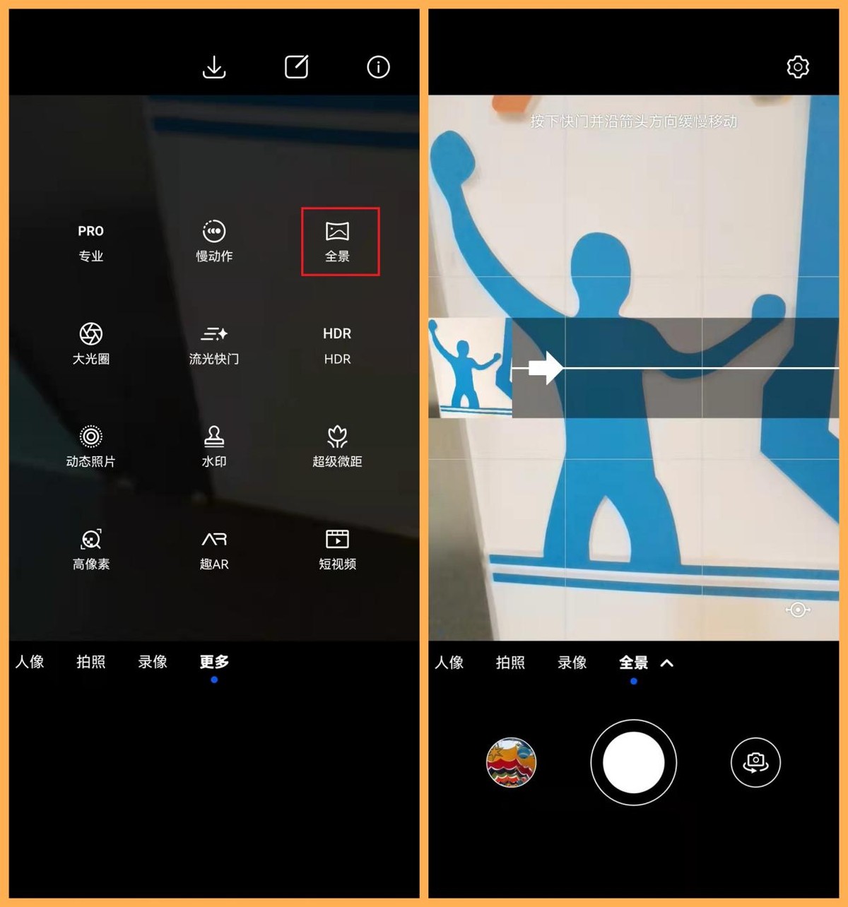 用华为手机拍照清晰有质感,用华为手机拍照这些开关记得打开