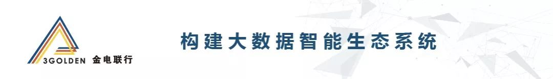 金电联行的竞争对手,金电联行独角兽企业