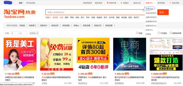 在淘宝上卖书具体怎么操作,想在京东买东西怎么操作