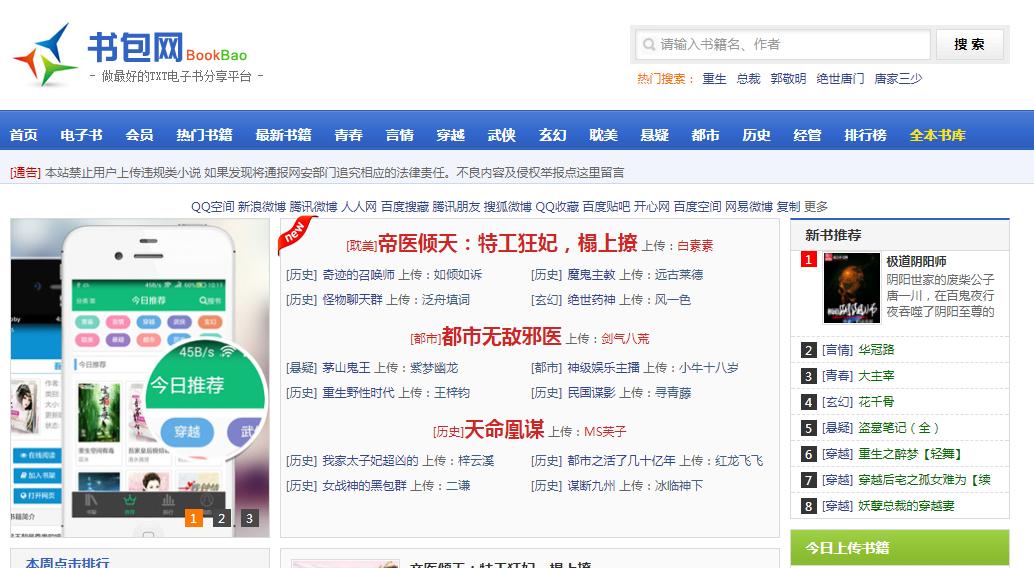 8个高质量免费的电子书下载,10个免费电子书搜索及下载网站