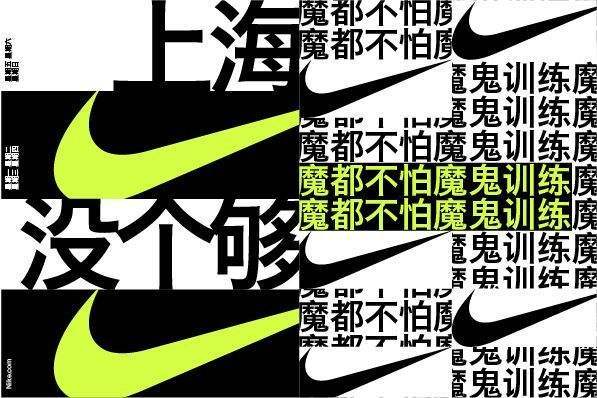 翻遍了所有文案,耐克30年前广告