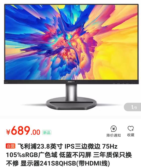 24寸2k性价比高的显示器推荐,性价比最高的24英寸显示器推荐