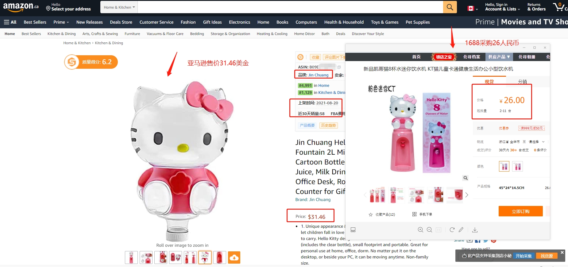 天津锦创信息科技：亚马逊全球开店如何做？