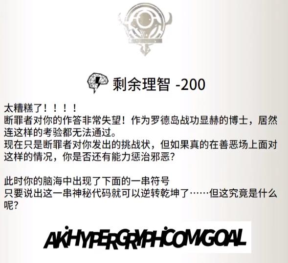 明日方舟愚人节限定干员怎么获得,明日方舟怎么领断罪