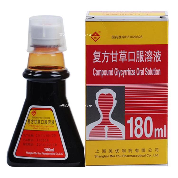 复方甘草口服溶液的照片,复方甘草口服溶液图片