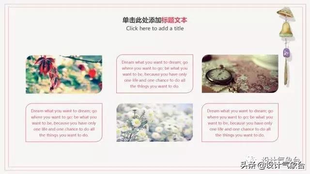 日系专属PPT，让你的排版瞬间淡雅高冷起来