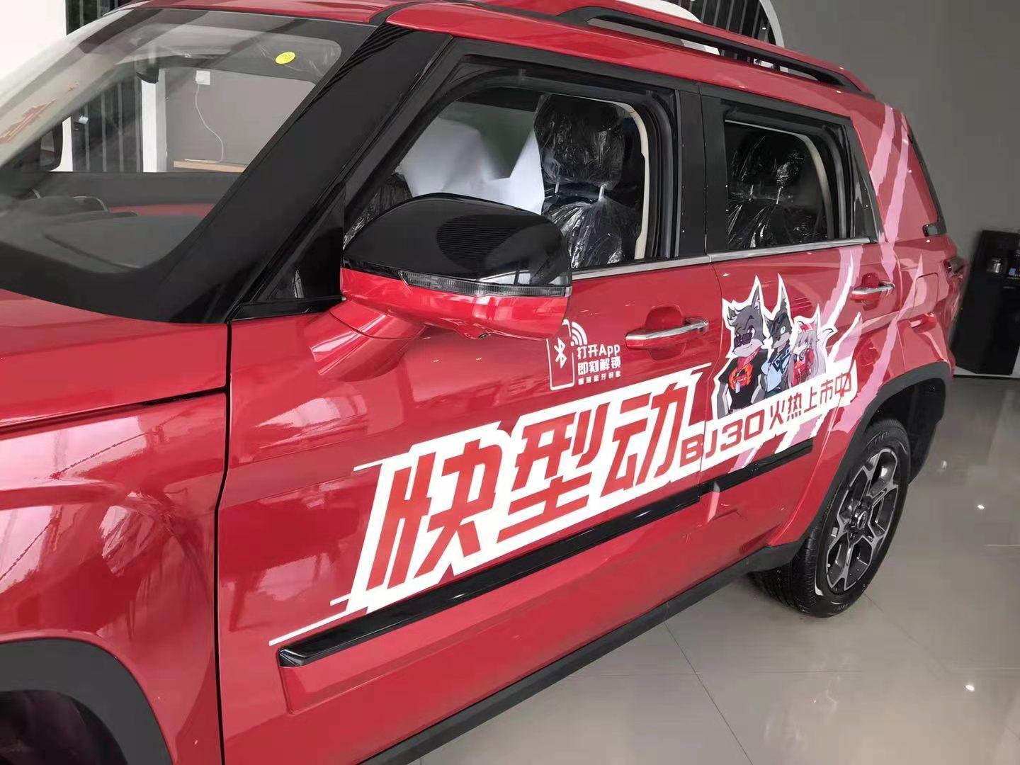 佛山北京汽车bj30,红河瑞友北京汽车4s店