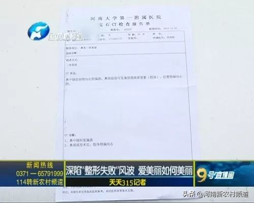 天天315深陷“整形失败”风波爱美丽如何美丽