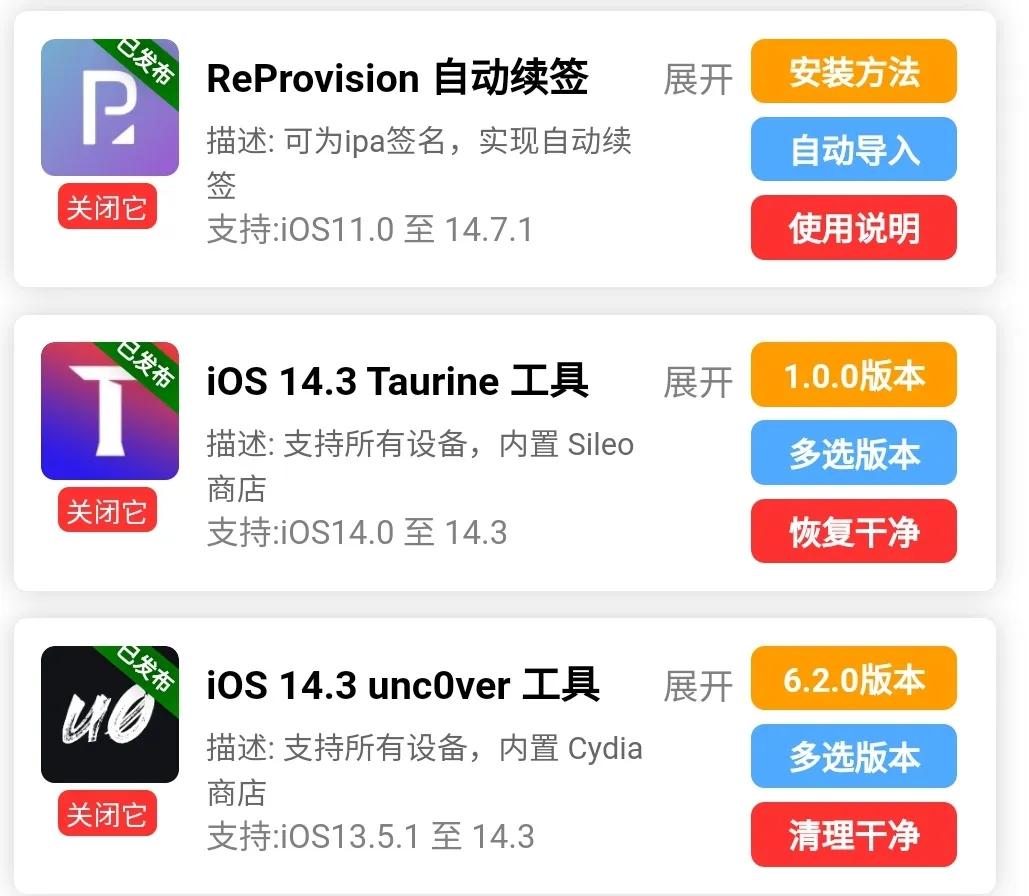 iphone11ios14.7.1瓒婄嫳鏂规硶,ios14.7.1瀹岀編瓒婄嫳鏁欏