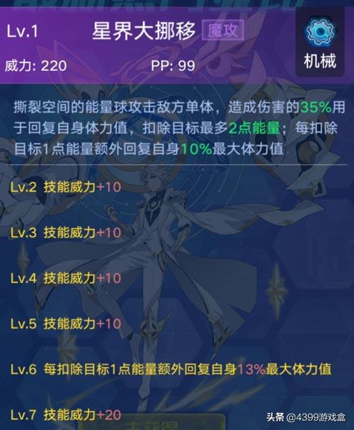 奥拉星手游:新晋机械系“万元户”智慧王该怎么用呢?