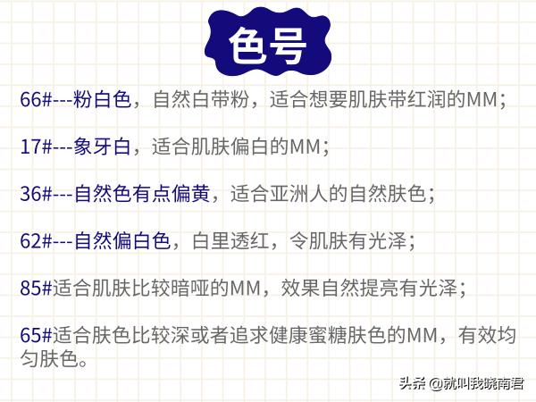 如何挑选适合自己的粉底液颜色,怎样挑选适合自己的粉底液色号