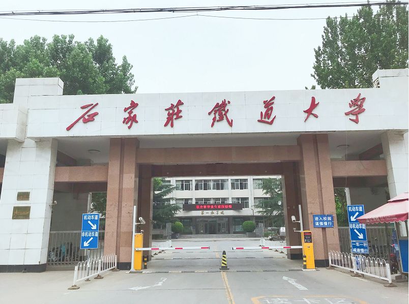 石家庄铁道大学曾经有多辉煌,1979年的石家庄铁道大学