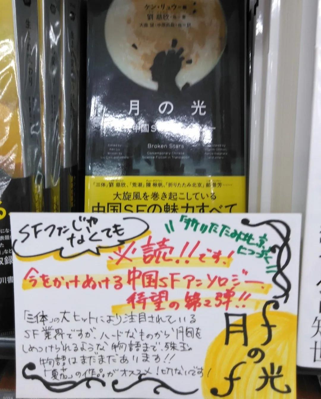 三体2在日本的反响,一口气解读三体2