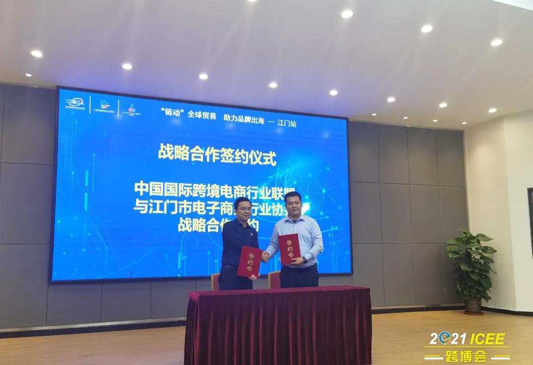 助力企业抱团出海活动方案,跨境电商助推传统外贸企业