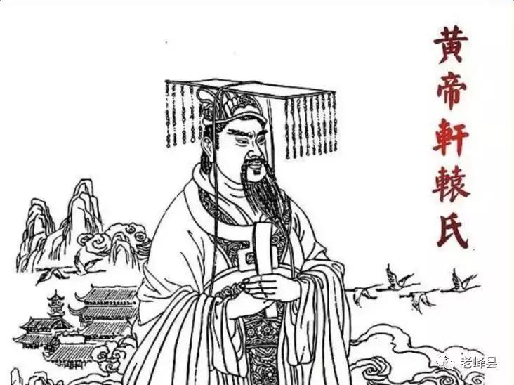老峄县传奇之轩辕皇帝