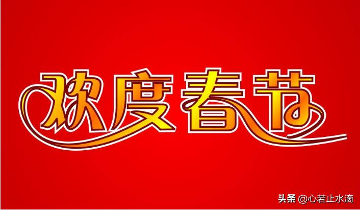 过年是叫新年还是春节,春节在农历什么时候