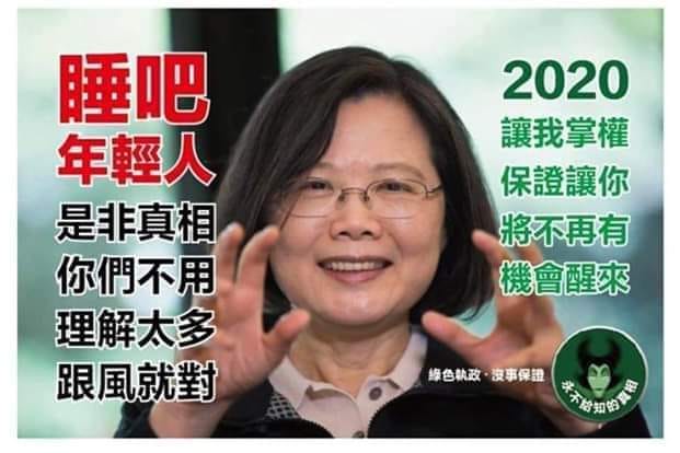 在台陆生观察：台情治系统腐败显现，蔡当局“偷鸡不成蚀把米”