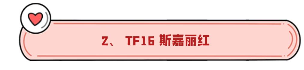 最近新出的大牌口红色号,不那么红的大牌口红色号推荐