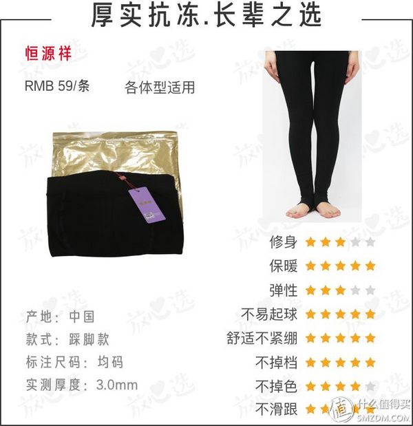 亲测抗寒零下30度螺纹裤,不起球连袜打底裤测评